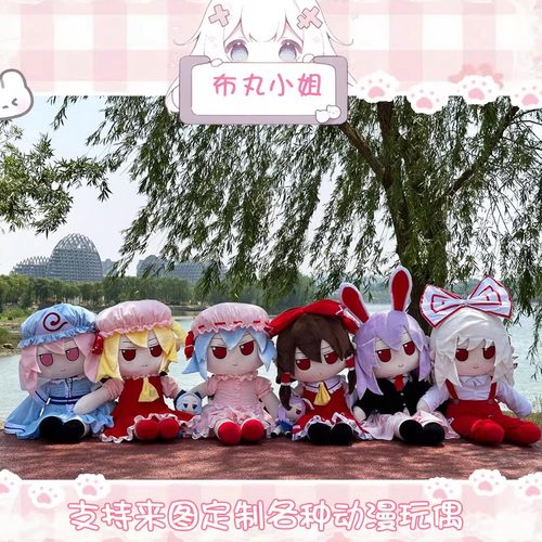 定制米莉亚斯卡毛绒公仔动漫周边