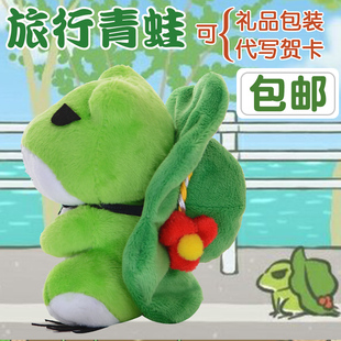 旅行青蛙周边公仔玩偶旅行的青蛙游戏青蛙旅行挂件旅かえる卡通娃