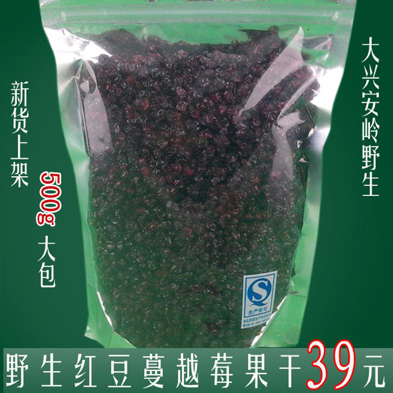 大兴安岭野生蔓越莓果干 野生红豆蔓越橘 红豆干 包邮