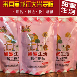 大兴安岭偃松马尾松仁酥糖东北特产松仁糖酥堰松仁酥糖果夹心糖果