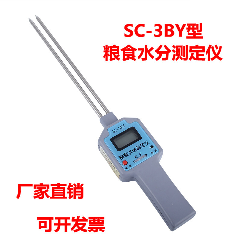 SC-3BY型粮食快速测水仪粮食水分测定仪粮食水分测量仪正品-封面