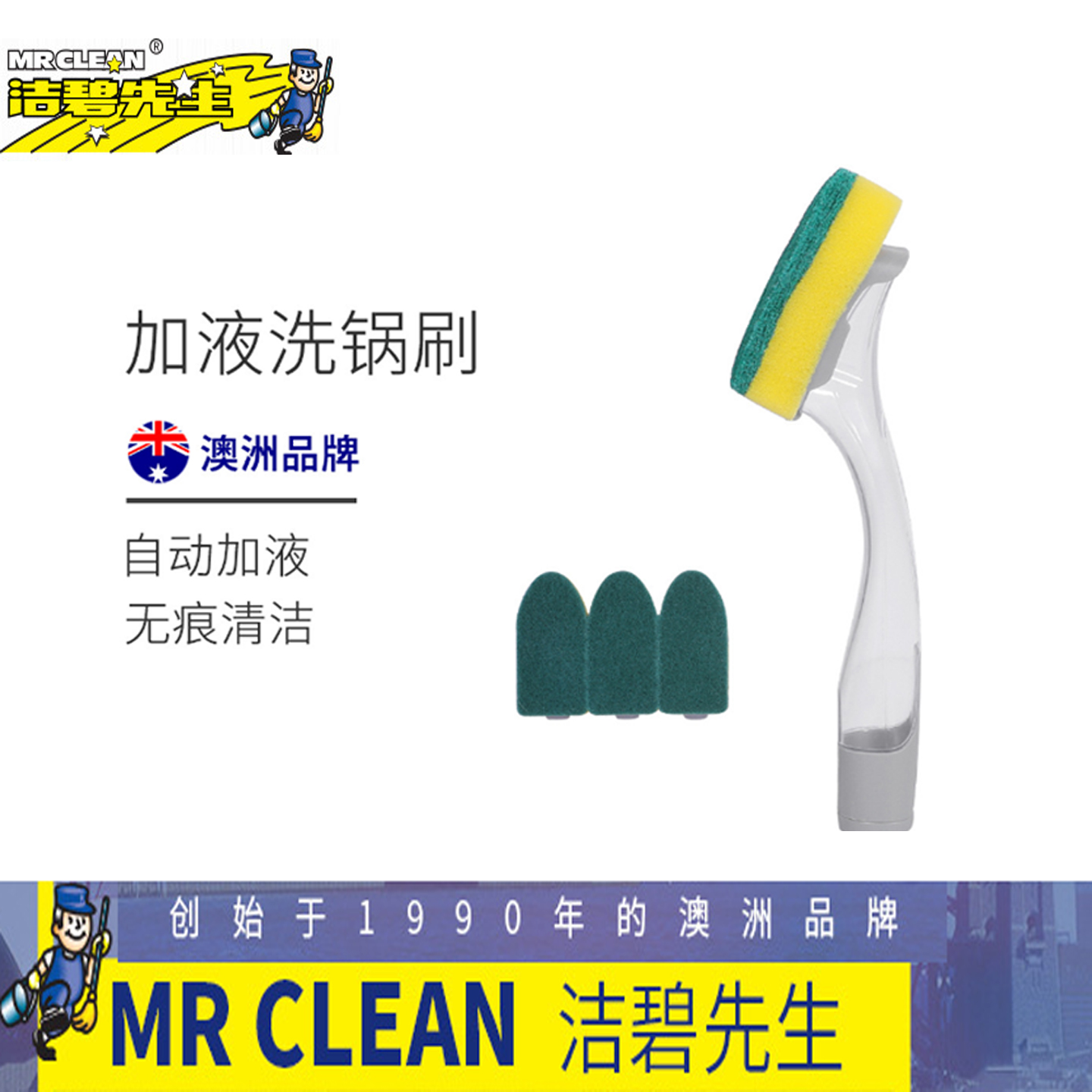 洗碗刷锅神器长柄厨房自动加液