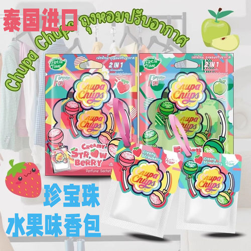 珍宝珠水果味香包衣柜卧室车载