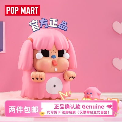 怪兽的眼泪盲盒CRYBABY