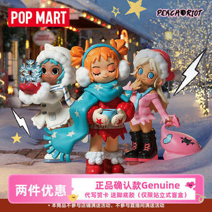 小小叛桃假日组曲系列Lil Peach Riot 手办盲盒POPMART泡泡玛特