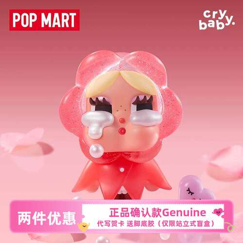 爱神的眼泪系列泡泡玛特CRYBABY