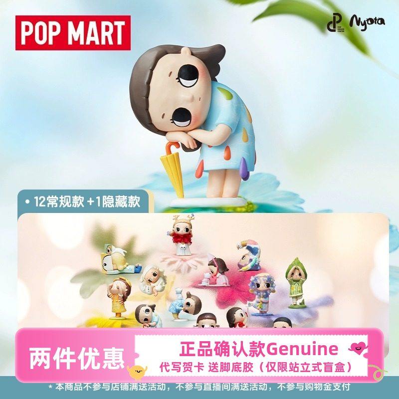Nyota四季时序系列手办盲盒POPMART泡泡玛特生活摆件明盒确认款,模玩/动漫/周边/娃圈三坑/桌游,潮玩盲盒,淘宝优惠券,粉丝福利购,淘宝优惠卷