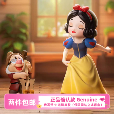 迪士尼白雪公主经典系列盲盒