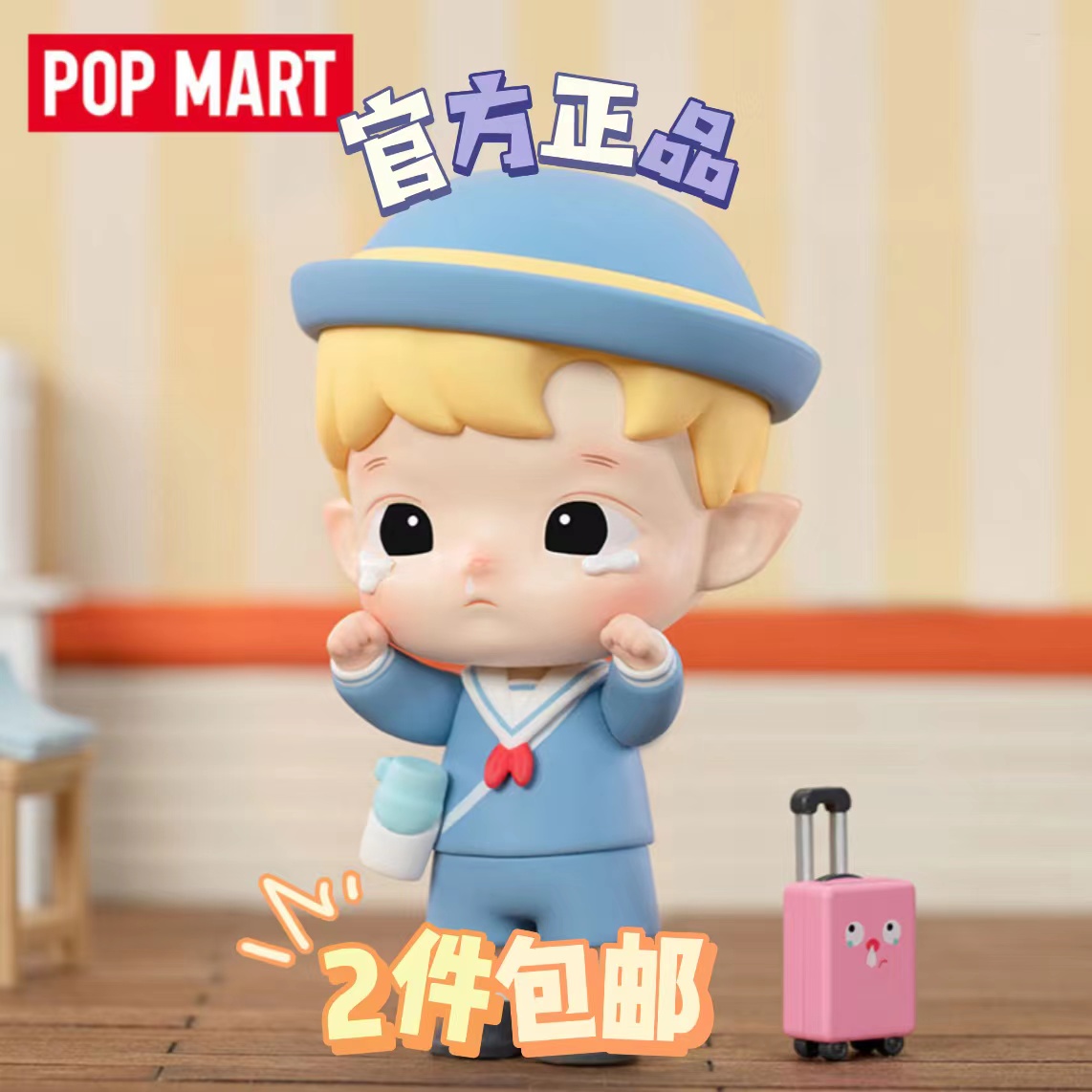 HACI幼稚园系列popmart