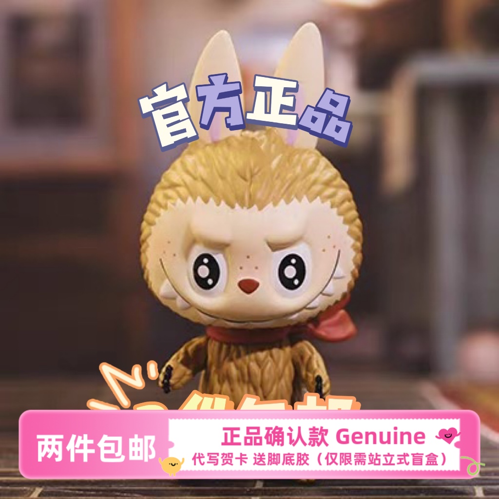 【2件包邮】LABUBU精灵玩具系列Popmart泡泡玛特手办潮玩公仔
