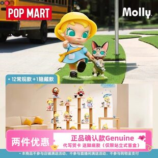 喵趣横生盲盒Baby Molly口袋朋友搪胶POPMART泡泡玛特明盒确认款