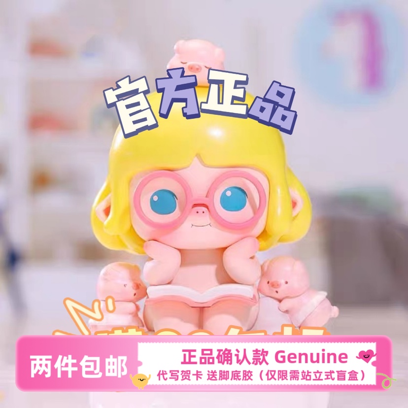 2件包邮异想世界泡泡玛特礼物
