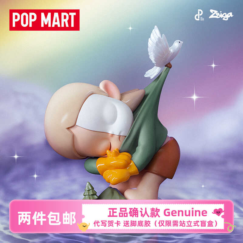 Zsiga允许这一切明盒泡泡玛特