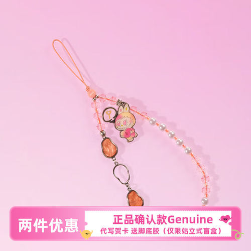 LABUBU前方高能手机挂链