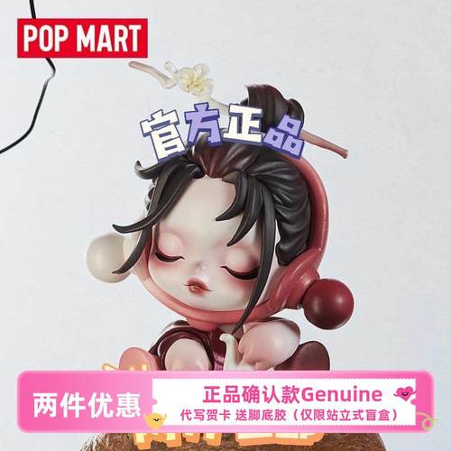 庭前墨梅系列盲盒SKULLPANDA
