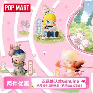 寻找MOKOKO系列手办盲盒玩具POPMART泡泡玛特潮玩明盒确认款式摆