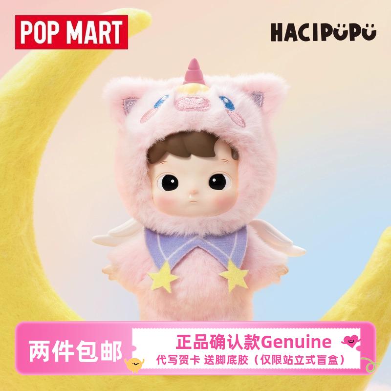 动物贴贴系列手办盲盒泡泡玛特