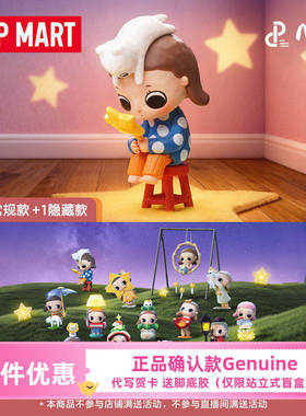 Nyota你我皆星辰系列盲盒POPMART泡泡玛特手办送礼明盒确认款式