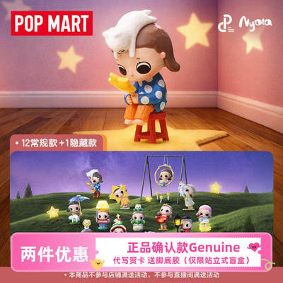 Nyota你我皆星辰系列盲盒