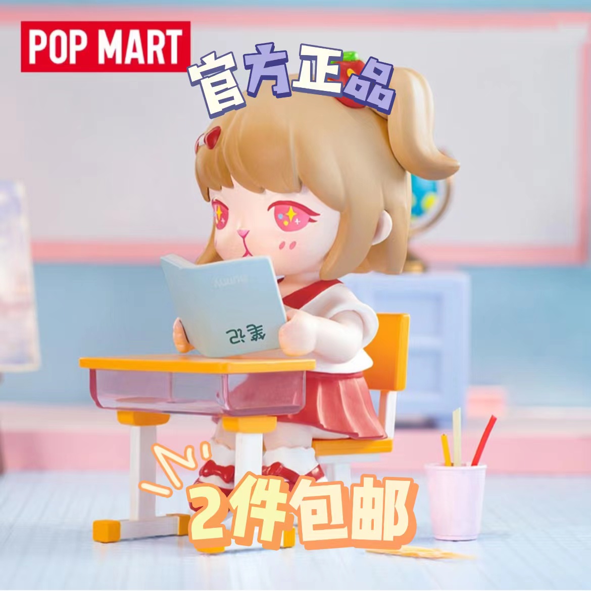 Bunny校园系列盲盒POPMART