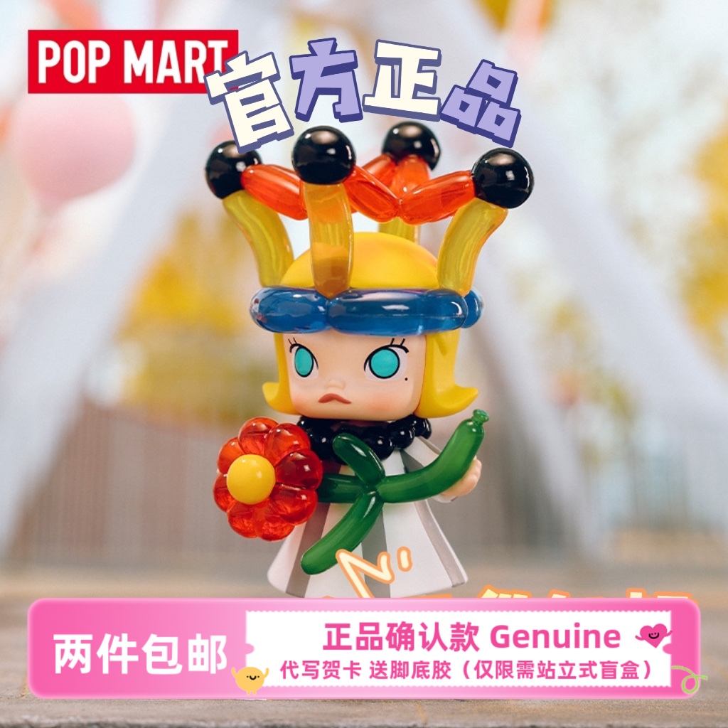 MOLLY幻想流浪记系列盲盒