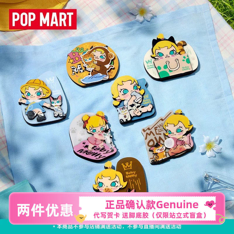 BabyMolly喵趣横生系列冰箱贴