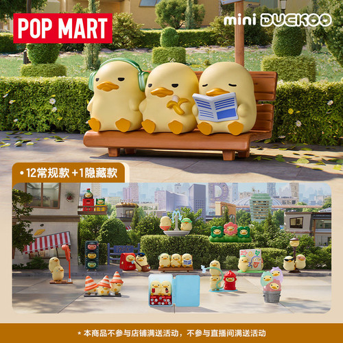 DUCKOOCitywalk城市漫步系列