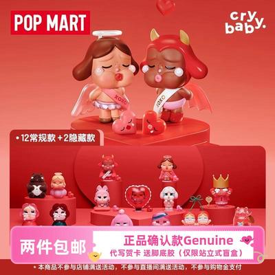 爱神的眼泪系列泡泡玛特CRYBABY