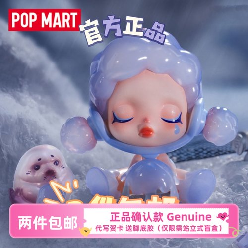 食梦动物系列盲盒POPMART