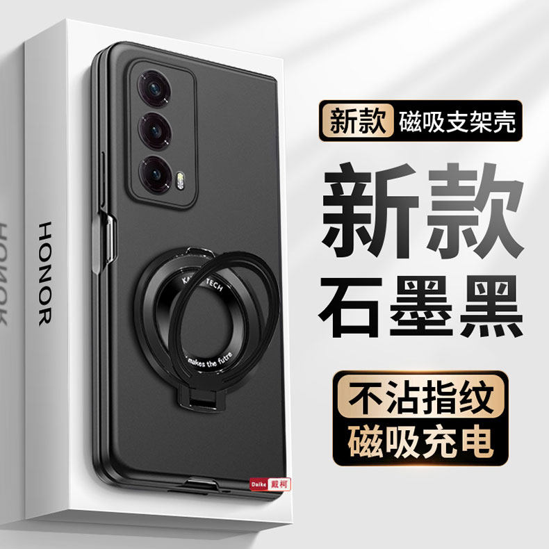 【无线充磁吸支架】防摔保护壳适用荣耀MagicVs2手机壳magicv2超薄磨砂肤感保护套magicvs折叠屏