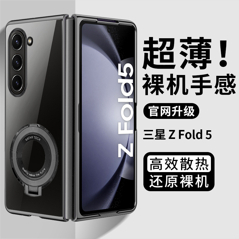 【磁吸支架】外壳适用三星zfold5手机壳超薄Galaxy ZFold4电镀透明zfold3保护套折叠屏w22防摔W23