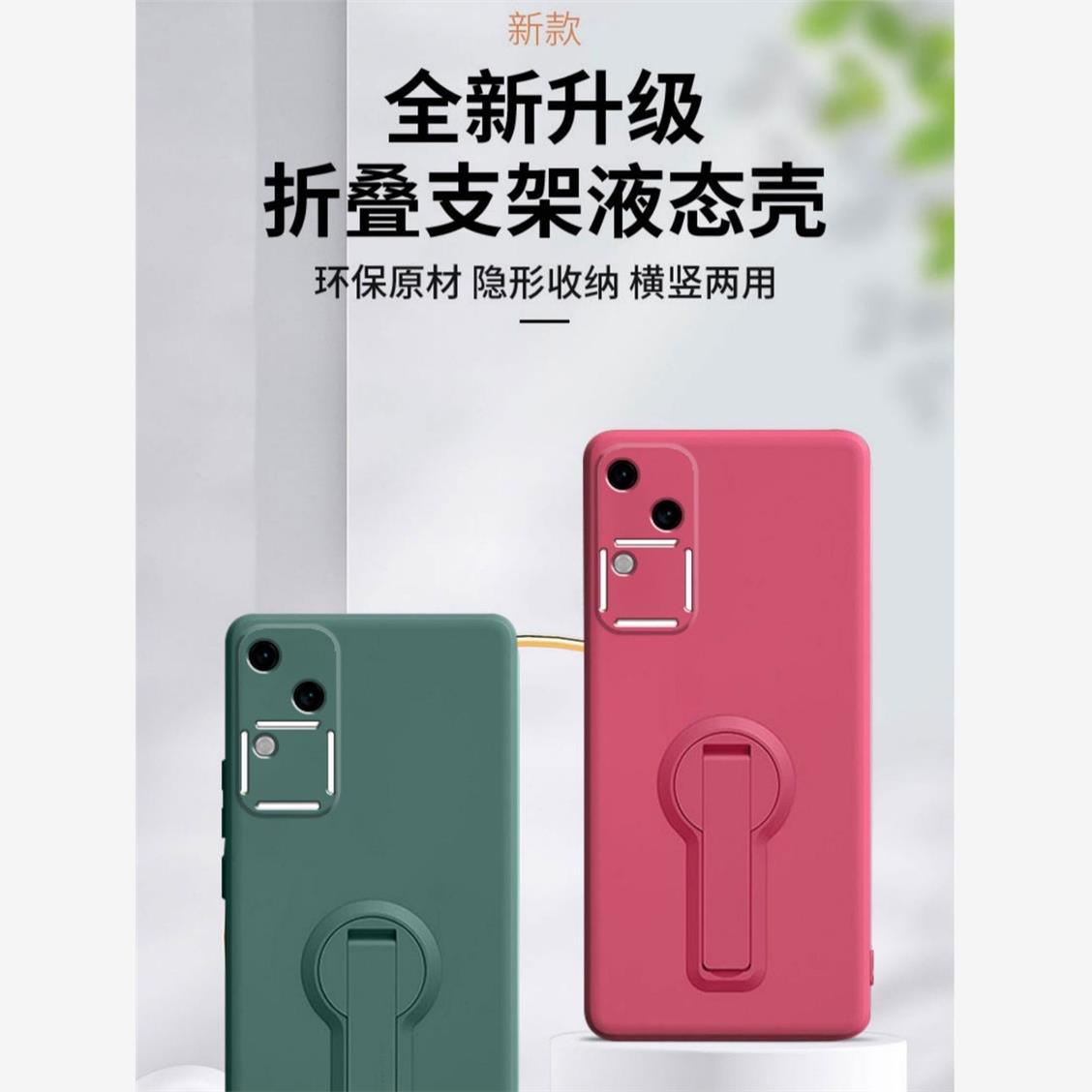 适用vivos18手机壳s17pro内置带支架液态硅胶镜头全包VIVOs16保护套软s15e隐藏支架s12男女s10/s9超薄防摔软
