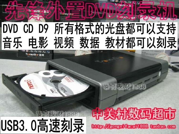 先锋USB3.0接口高速外置dvd刻录机移动光驱专业稳定适合大量