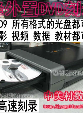 先锋usb30接口高速移动光驱dvd