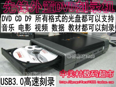 先锋usb30接口高速移动光驱dvd