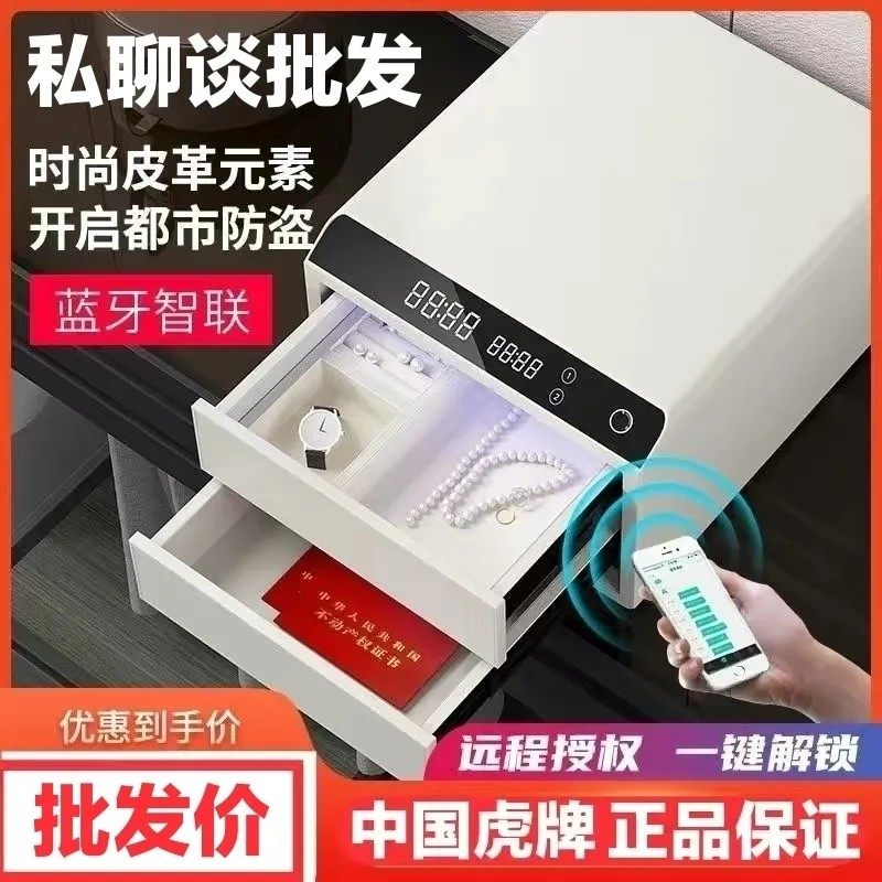 虎牌皮质抽屉式保险柜指纹蓝牙WiFi智能家用保险箱双层三层四层