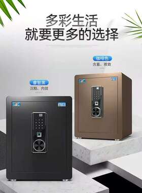 全新正品虎牌保险柜经典款悦虎45/60厘米高经济实用家用保险箱