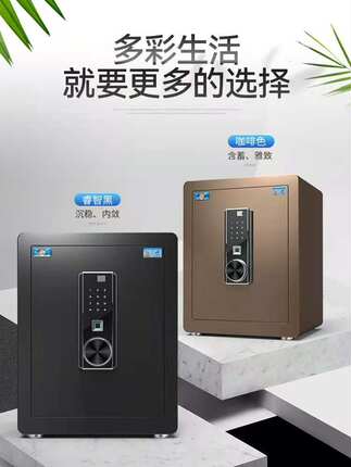 全新正品虎牌保险柜经典款悦虎45/60厘米高经济实用家用保险箱