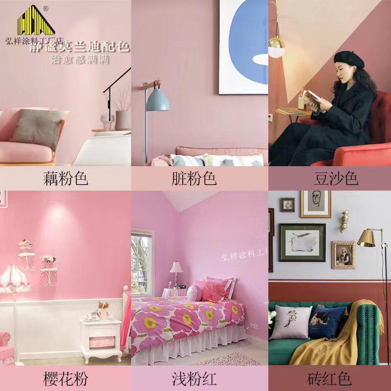 粉色乳胶漆室内家用脏粉色褐珊瑚蔷薇小桶儿童房油漆家用自刷涂料