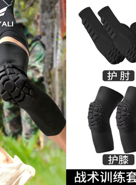 运动护膝护肘关节保护足球守门员专用膝盖防撞男护臂户外登山篮球