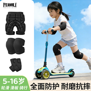 儿童轮滑套装护膝护肘防摔防撞男童护具自行车小车保暖透气女冬季