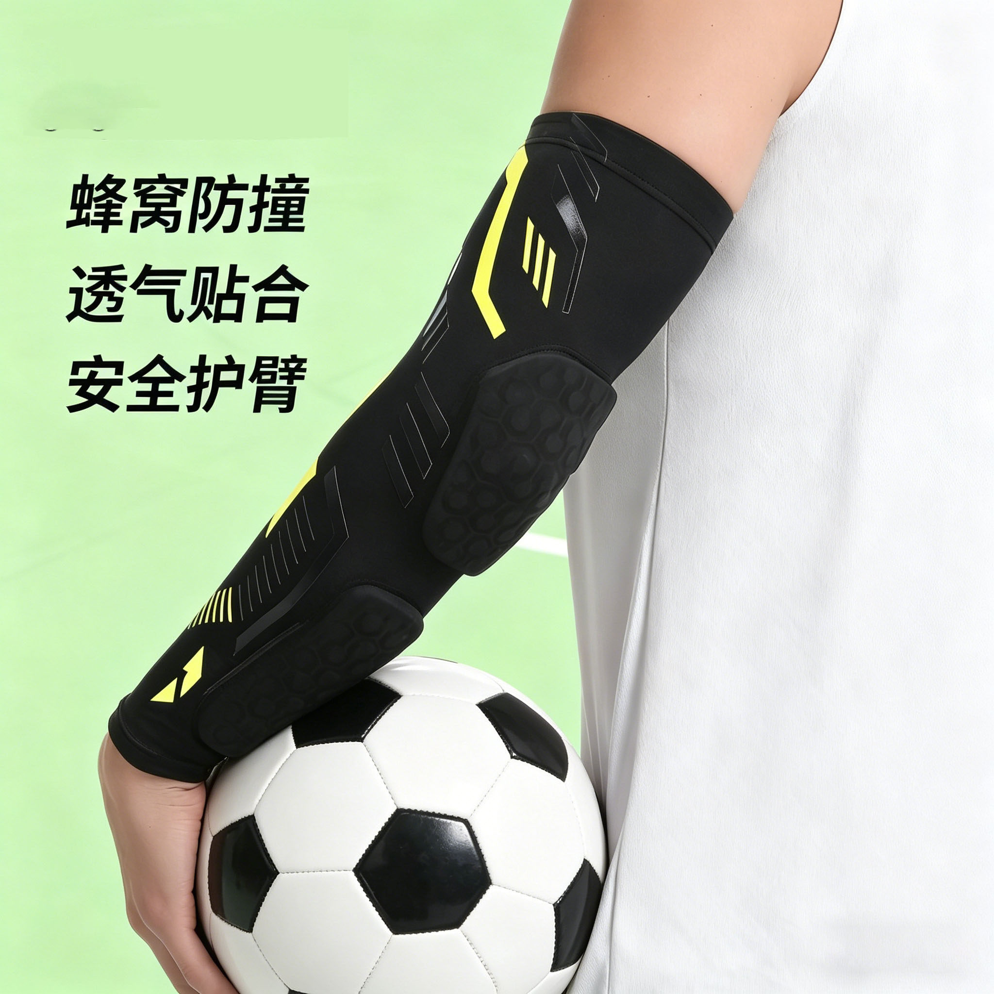 运动护臂男训练防撞篮球足球守门员防摔专用踢球装备护肘关节护具