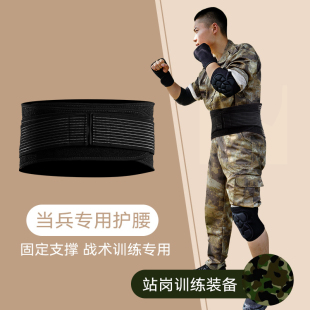 当兵参军入伍军训训练久站执勤专用男士支撑收腹束腰部队站岗护腰