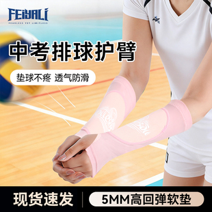 打排球专用护臂手套护腕加长护膝防撞中考学生训练护具女生套装男