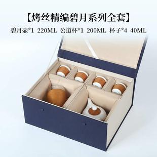 非遗手工竹编竹丝扣瓷防烫德化茶具亮白瓷茶壶西施套装 泡茶壶礼盒