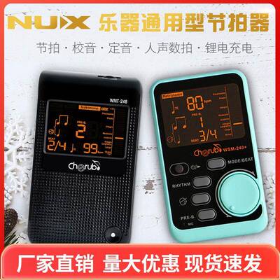 节拍器WSM240电子节拍器钢琴考级专用萨克斯小提琴吉他通用