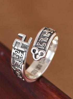 网红- 925银戒指 民族风复古做旧藏文黄银饰指环男女戒