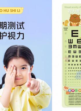 对数视力表墙贴标准儿童家用卡通幼儿园测近视眼睛成人视力测试表