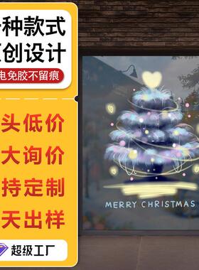 圣诞节装饰品静电贴窗花场景布置玻璃门贴纸窗户蓝色圣诞树新款