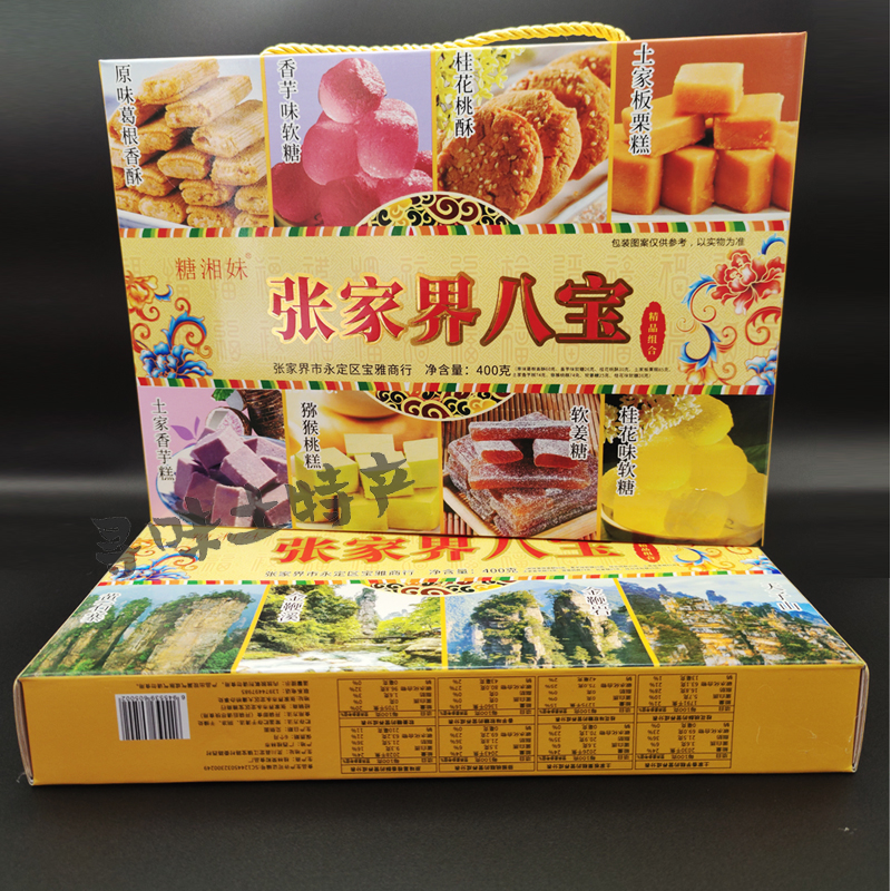 糖湘妹张家界八宝400克湖南张家界特产桂花葛根香芋猕猴桃板栗糕